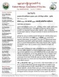   प्रेस विज्ञप्ति