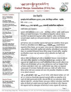   प्रेस विज्ञप्ति