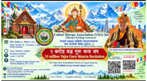 “१ करोड वज्र गुरु मन्त्र जाप”  